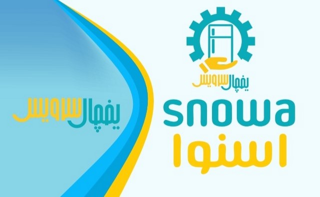 تعمیر یخچال اسنوا در فولاد شهر یخچال سرویس