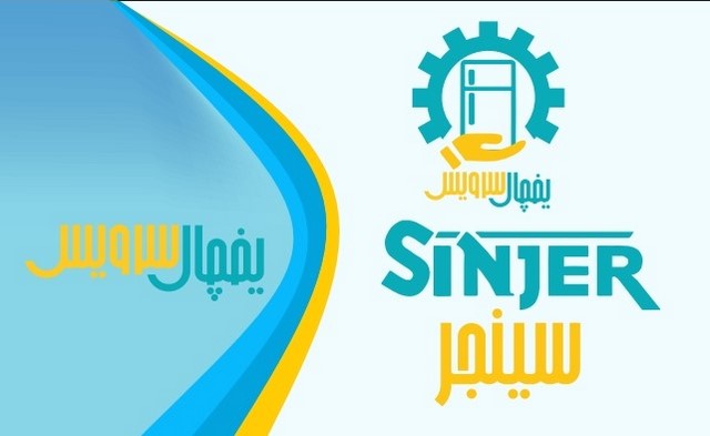 تعمیر یخچال سینجر در اصفهان یخچال سرویس