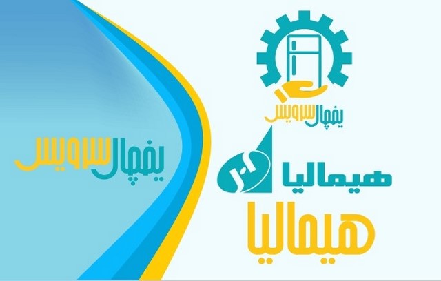 تعمیر یخچال هیمالیا در اصفهان یخچال سرویس