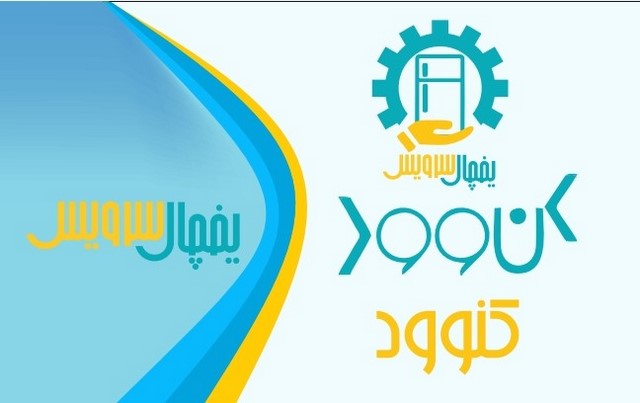 تعمیر یخچال کنوود در اصفهان یخچال سرویس